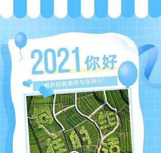 不平凡的2021年主题的题目