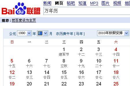 2019农历7月18什么星座