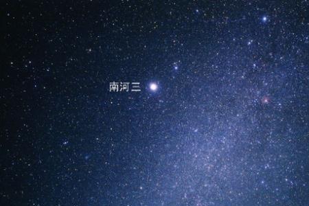 8月下旬夜空东边最亮的星是