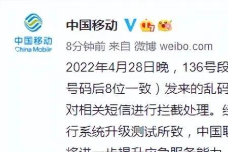 运营商系统升级中是什么意思