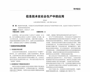 D在信息技术里什么意思