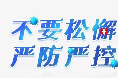 筑牢安全防线的上一句是什么