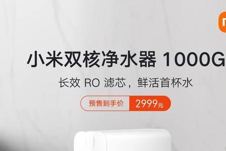 小米净水器1000g两个按钮有什么用