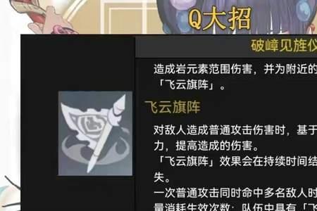 云堇1500防御能增伤多少