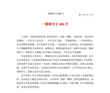 一个男孩靠着一棵树是什么字