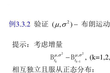 布朗运动说明了什么