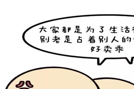 别人说你斤斤计较怎么怼回去