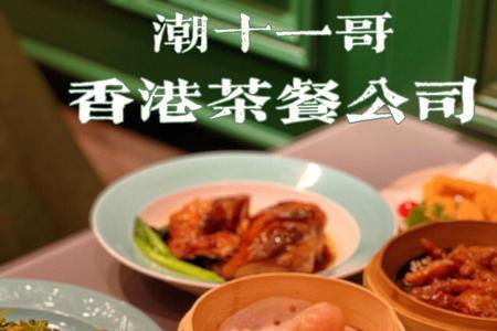 友餐饱茶餐厅什么时候营业