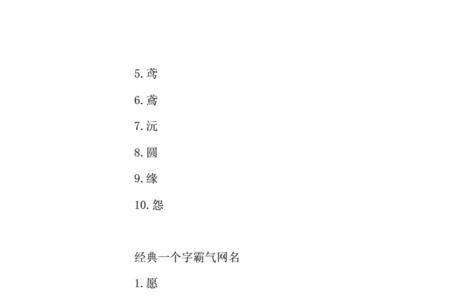 带崽字的网名2个字