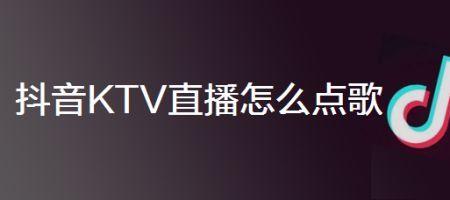 抖音直播k歌字颜色怎么弄