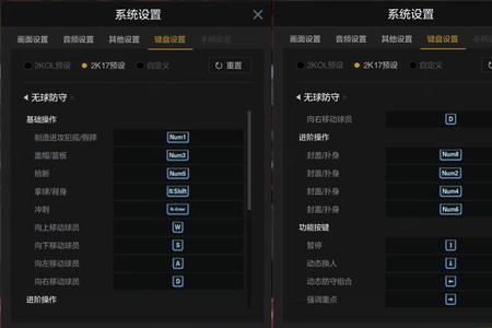 nba2k online 2暂停键