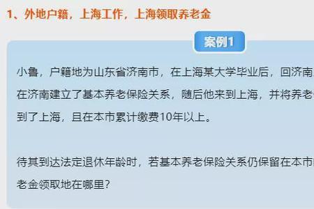 在上海缴满15年停缴了能办退休吗