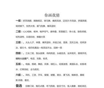 你x我x的四字成语