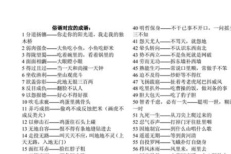 八九十是什么成语或俗语。