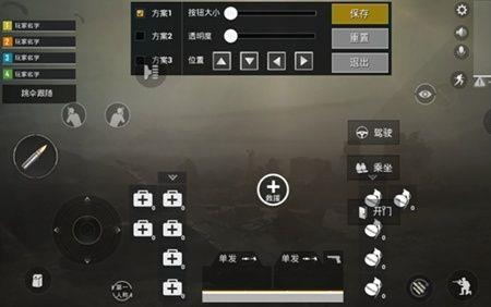 pubg枪口左右抖动怎么调