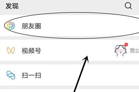 没有开通朋友圈的页面是怎样的