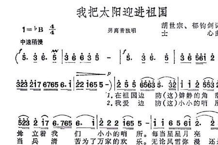 我们自己是太阳歌曲原唱