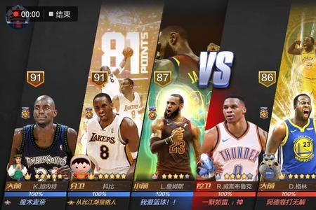 最强nba钻石威少和哈登怎么选