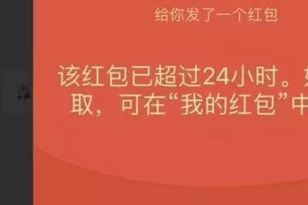 退红包回去对方不收该怎么回