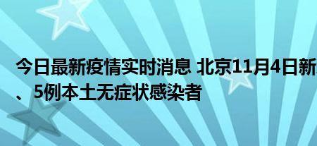 北京半截塔属于高风险地区吗