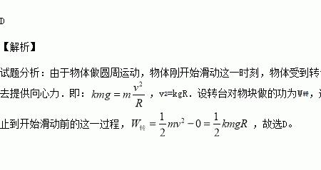 旋转模拟重力需要多大转速