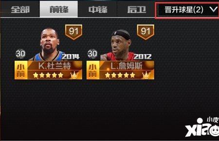 最强nba天选中锋排名