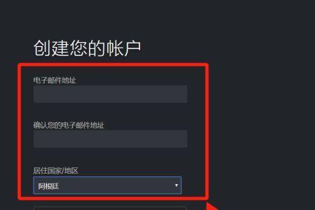 steam国区改阿根廷怎么支付