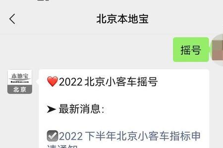 北京小客车2022摇号时间