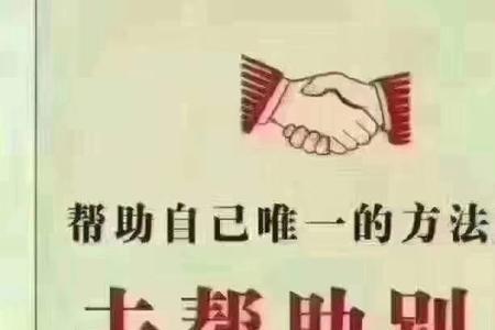 感恩信任是什么意思