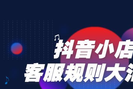 抖音客服中心官方入口