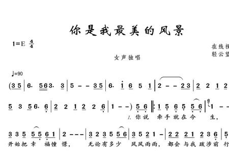 歌词里有情有独钟的歌