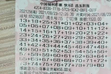 快乐8十选九中七奖金多少