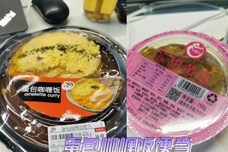 7-11便当都是半成品吗