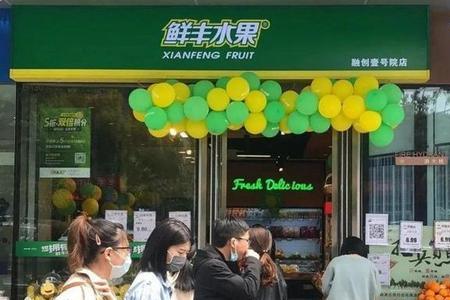 自己开店卖水果属于什么职业