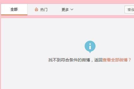 把对方取关找不到对方怎么办