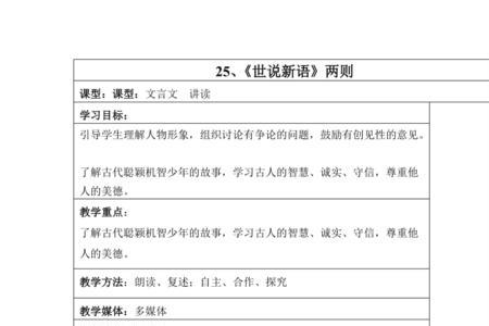 郭林宗至汝南全文赏析