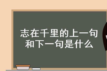 歇后语为时已晚的上一句是什么