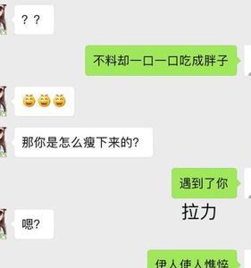 怎么开玩笑的说女生笨