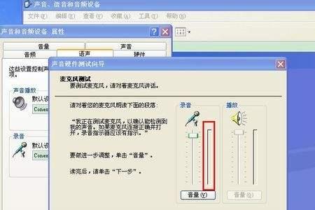 麦克风无法检测输入设备