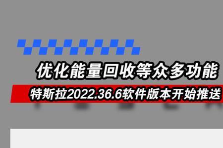 特斯拉如何关闭运行程序