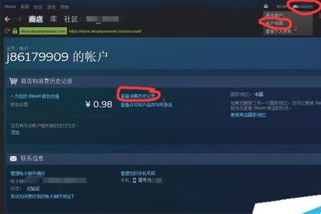 steam新注册的账号没法加好友