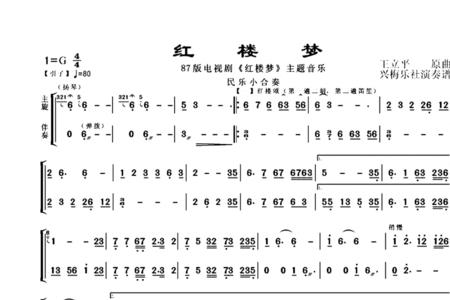 红楼梦12首主题曲解释