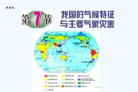 斯德哥尔摩气候与我国哪里相似