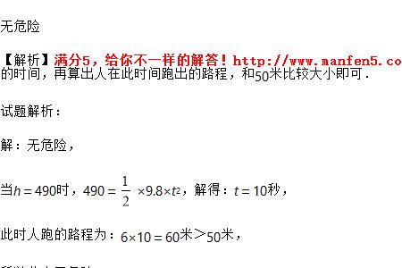 物体下落时间和距离的公式