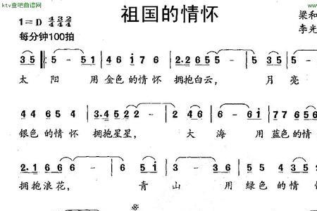 情怀不变歌词