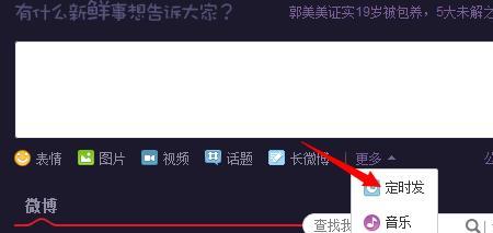 发微博最佳时间及频率