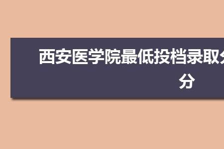 西北医科大学是985吗