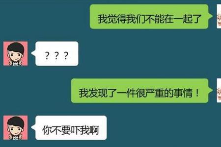 女朋友说我逗比怎么回