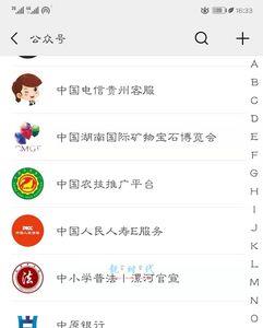 万福相册公众号如何取消关注