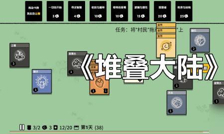 堆叠大陆铁矿怎样使用